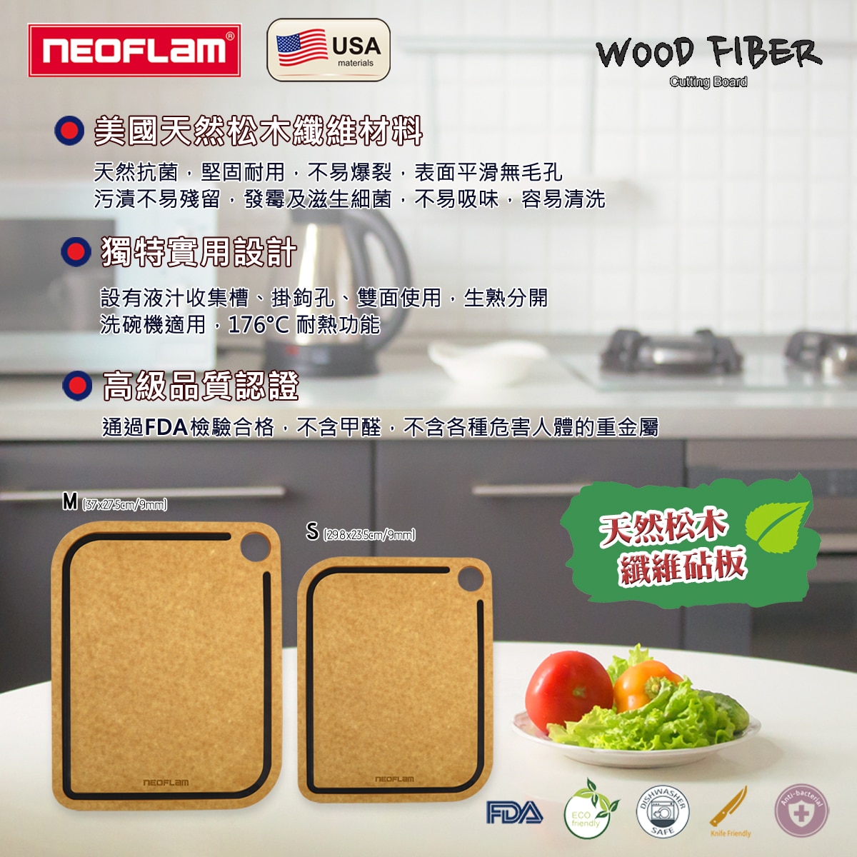 NEOFLAM Better Finger Wood Fiber Cutting Board Large 394mm x 269 mm -  Yamibuy.com