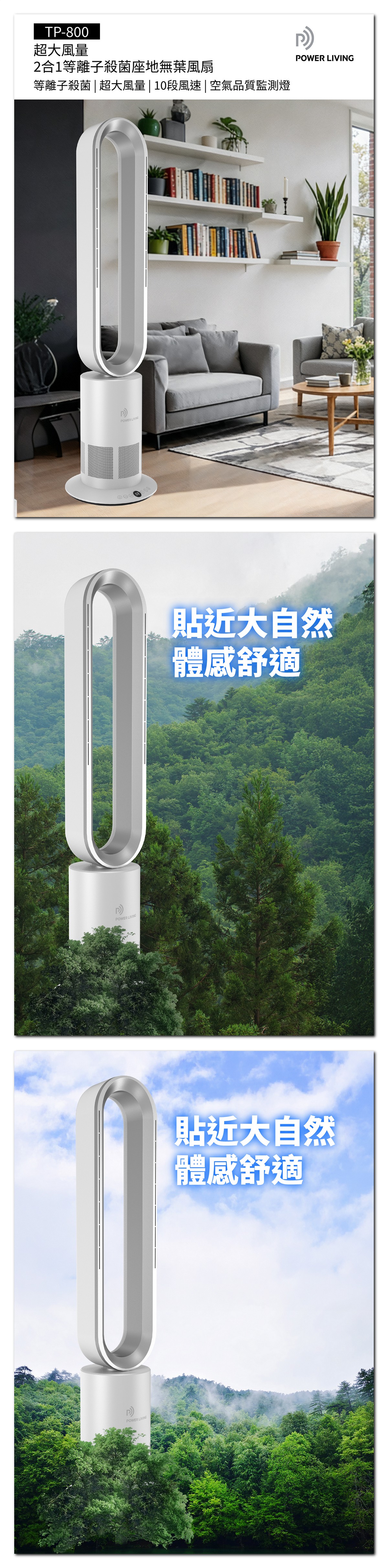 Power Living TP-800 Plasma sterilization floor-standing bladeless Fan ...