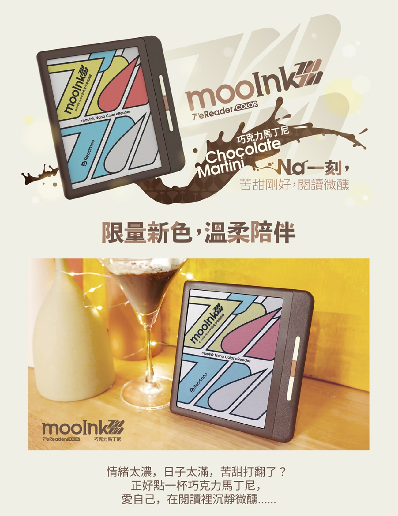 Readmoo 7 