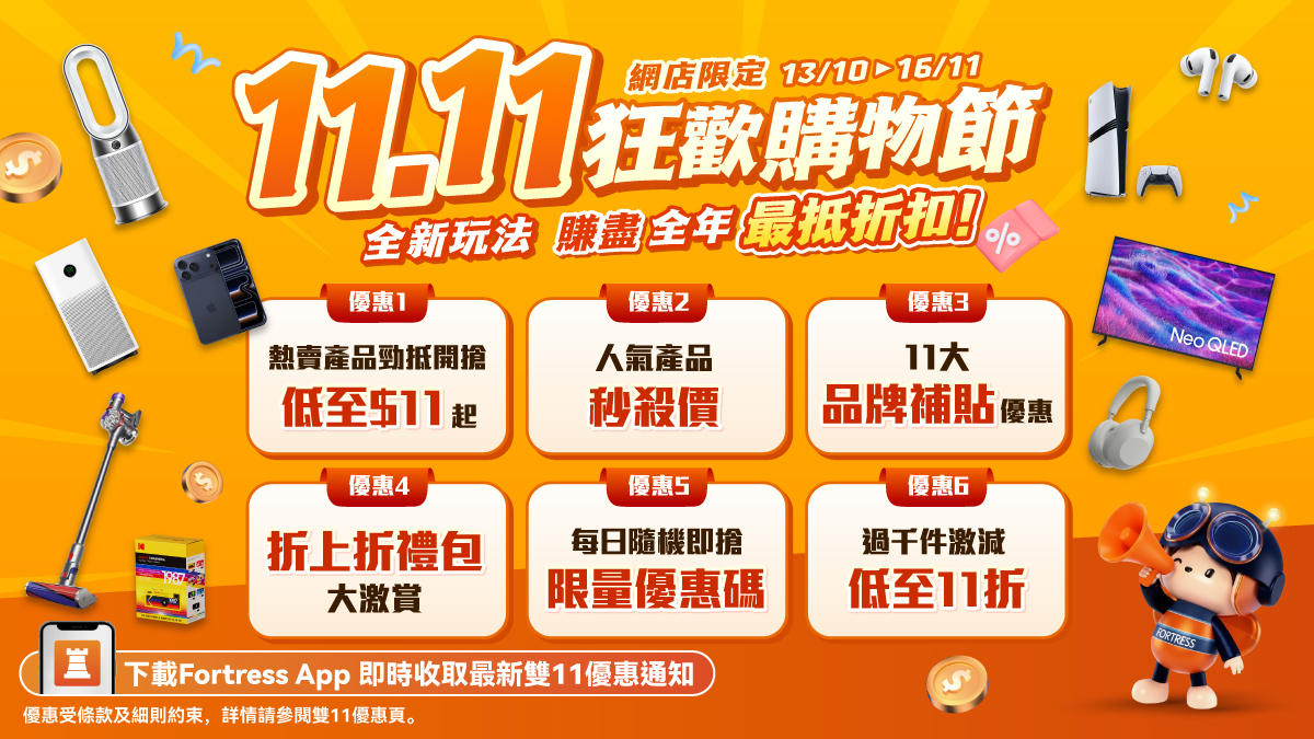 Double 11 Sales Promotion