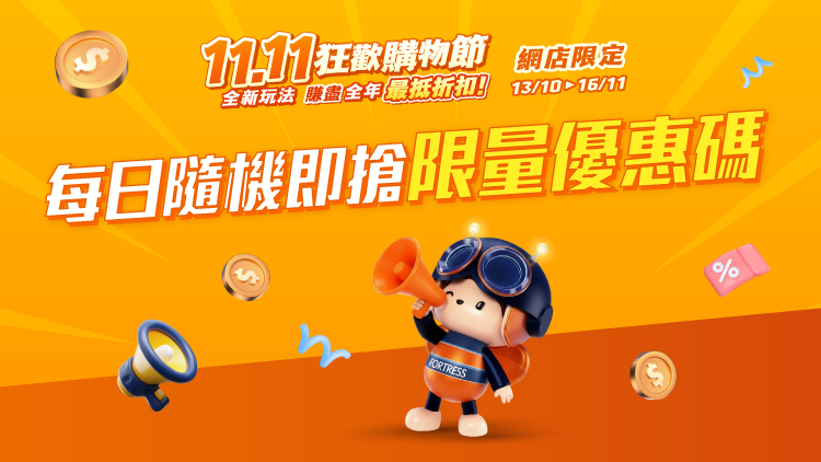 Double 11 Promotion Banner