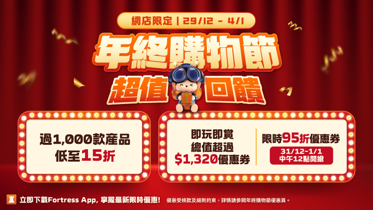 年度購物節主視覺