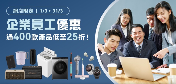 Corporate staff offer banner