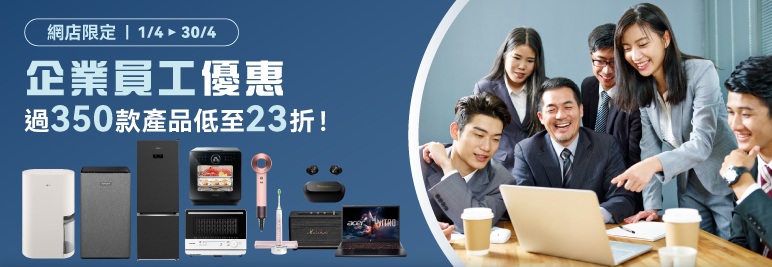 Corporate staff offer banner