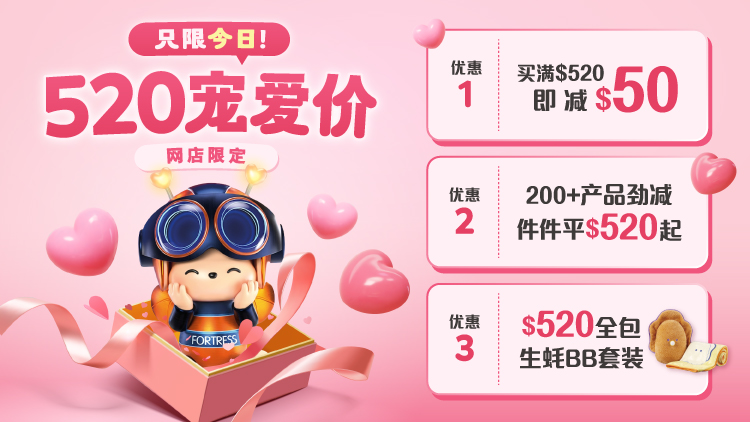 520 Promotion