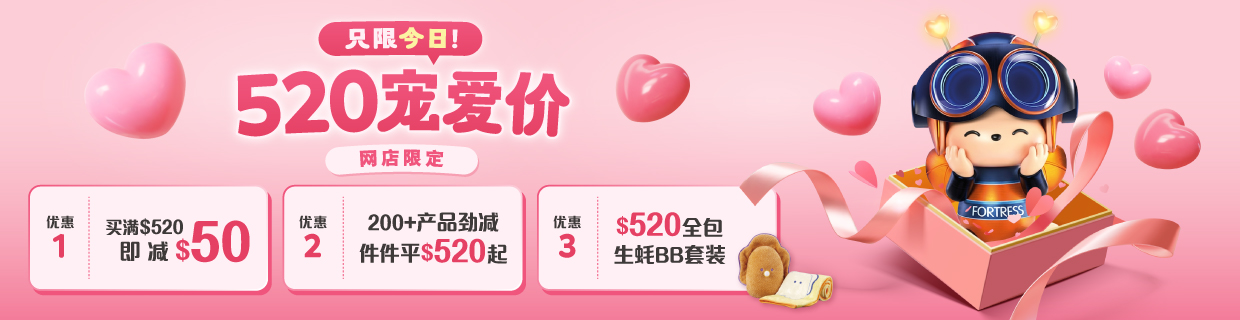 520 Promotion