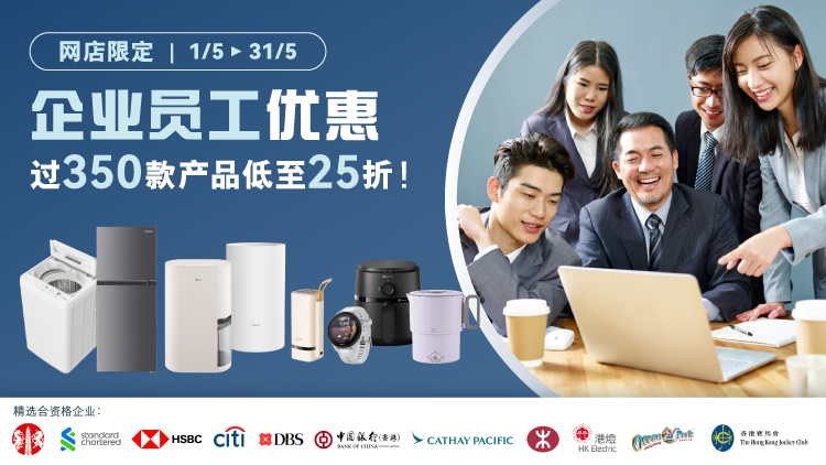 Corporate staff offer banner