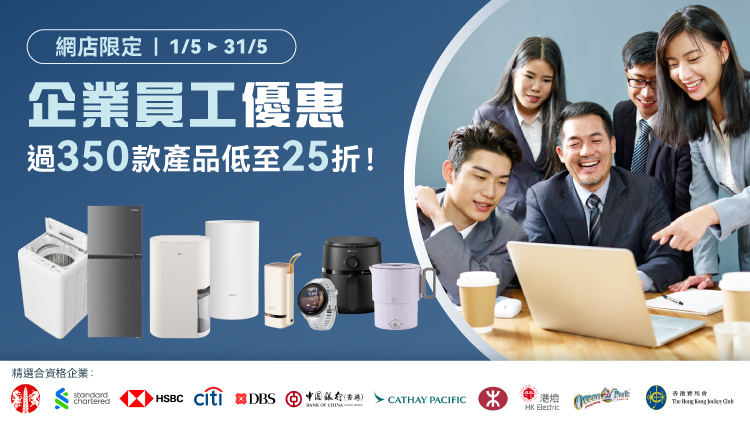 Corporate staff offer banner