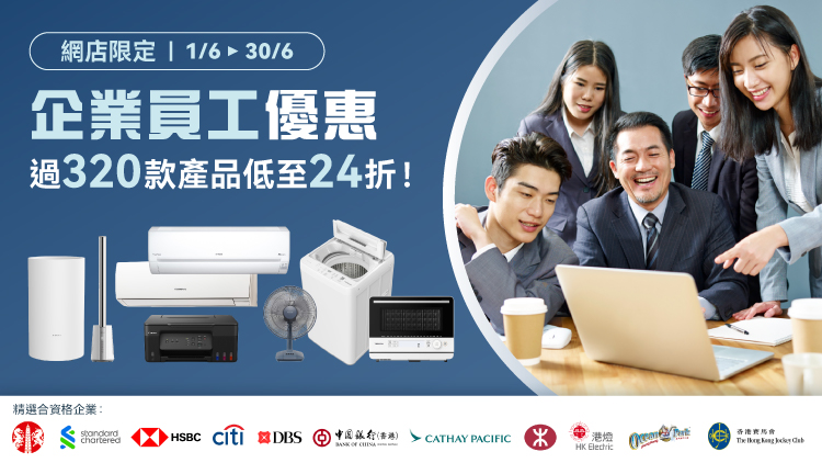 Corporate staff offer banner