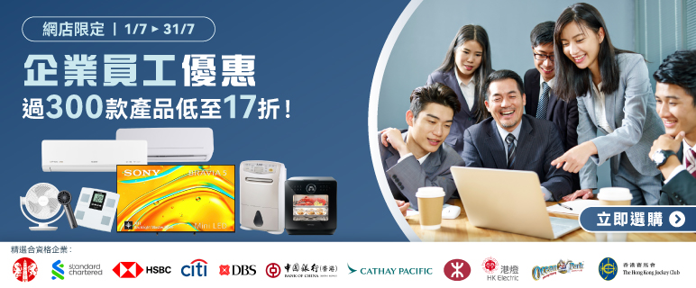 Corporate staff offer banner