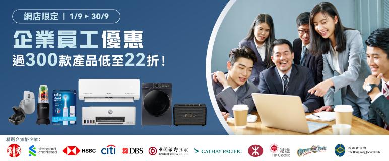 Corporate staff offer banner