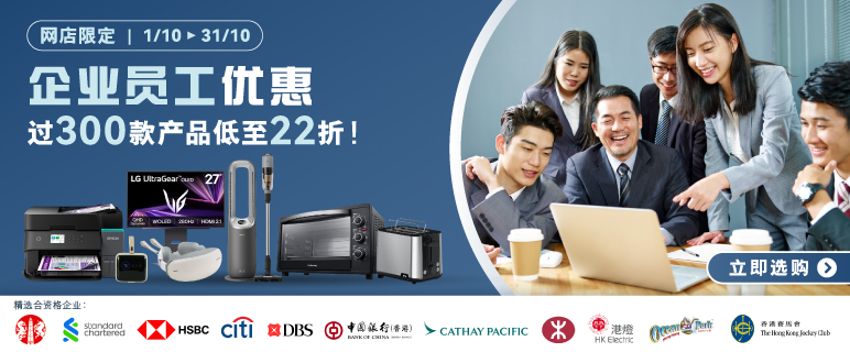 Corporate staff offer banner