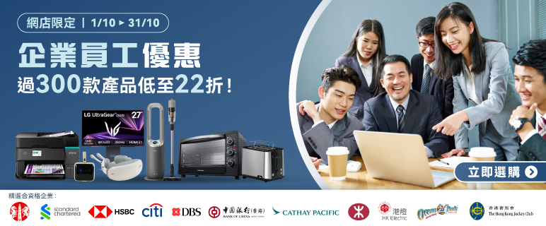 Corporate staff offer banner