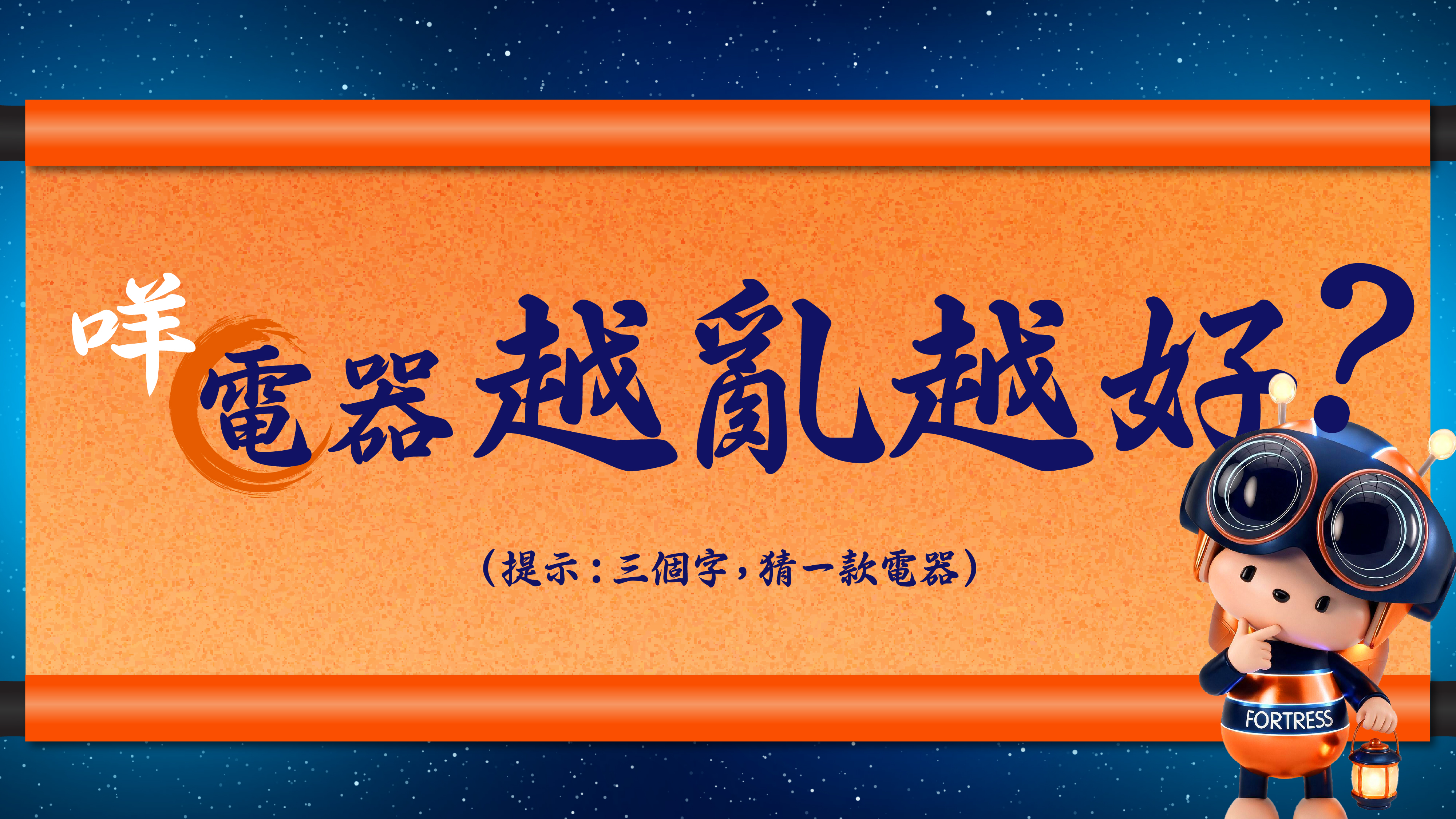 中秋賞月打卡