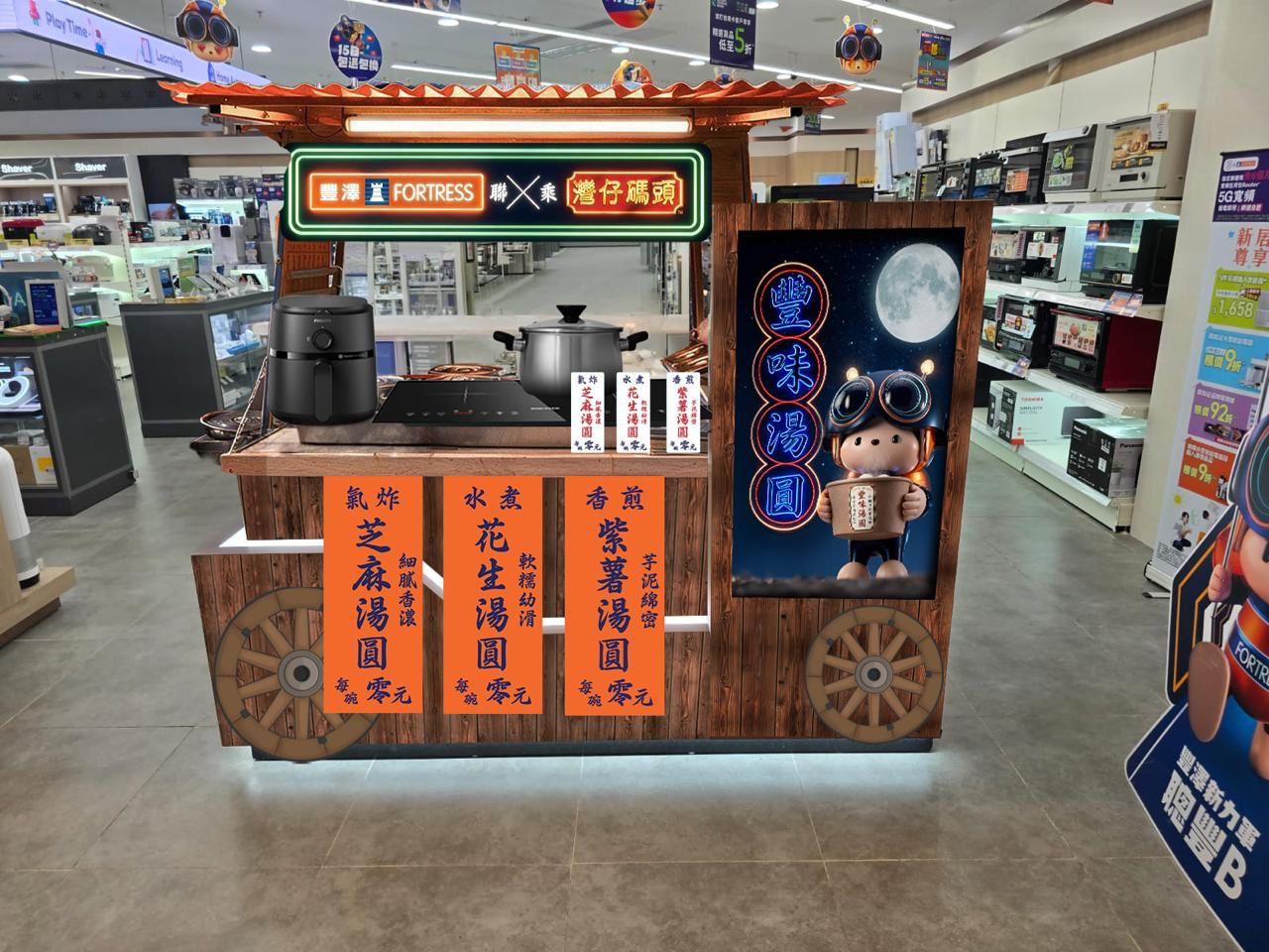 灣仔碼頭湯圓及懷舊糖水車活動情境圖