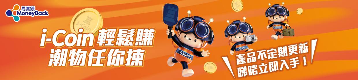 FORTRESS x MoneyBack i-Coin