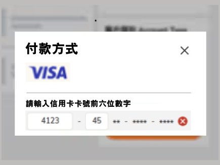 到付款版頁時，須使用有效的Visa卡並輸入資料付款可成功享用優惠
