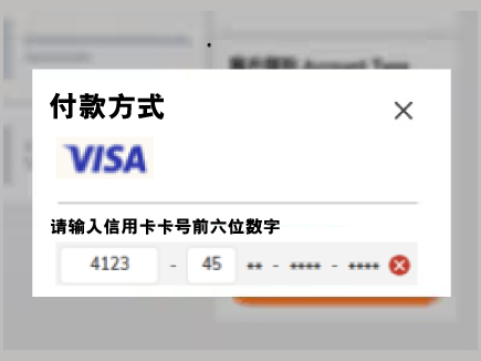 到付款版页时，须使用有效的Visa卡并输入资料付款方可成功享用优惠