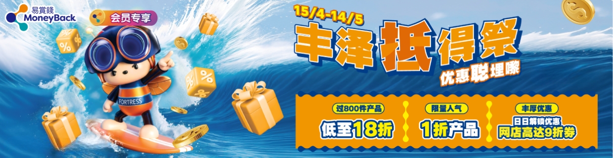 超級閃購日 KV