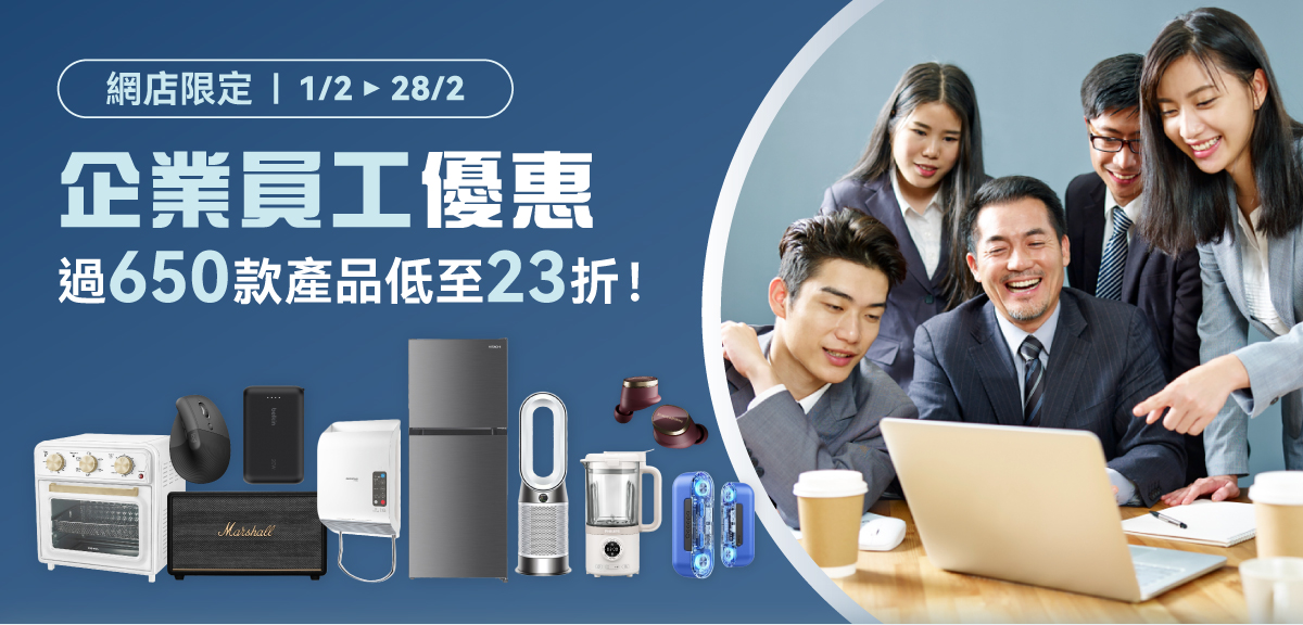 Corporate staff offer banner