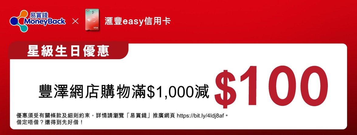 綁卡賺升級獎賞 1