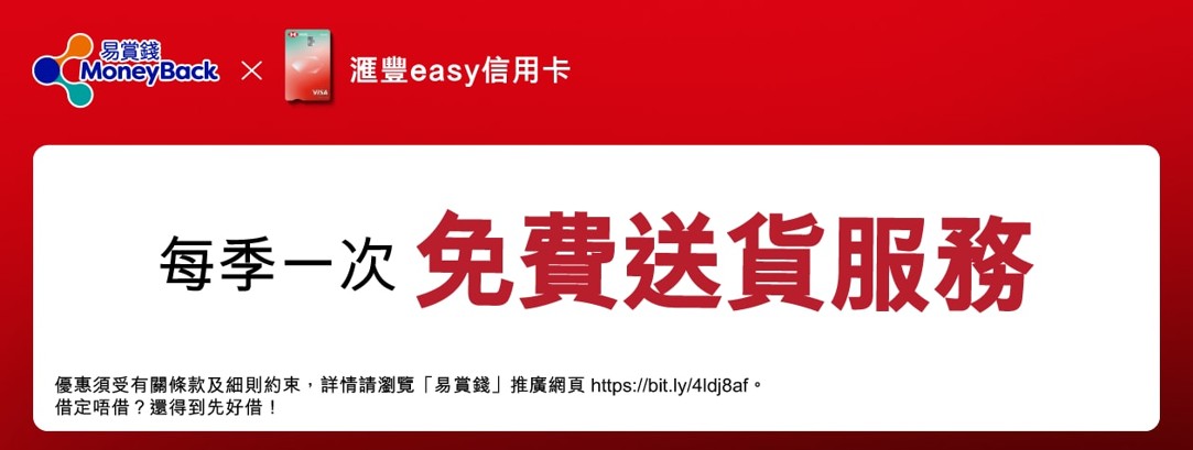 綁卡賺升級獎賞 2
